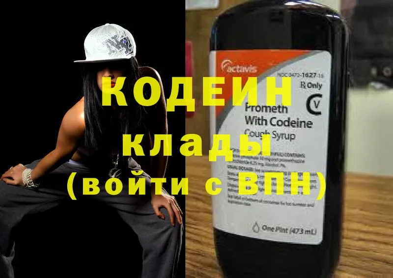 Кодеин Purple Drank  дарнет шоп  Апатиты 