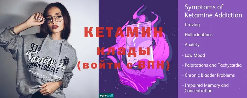 КЕТАМИН ketamine  Апатиты 